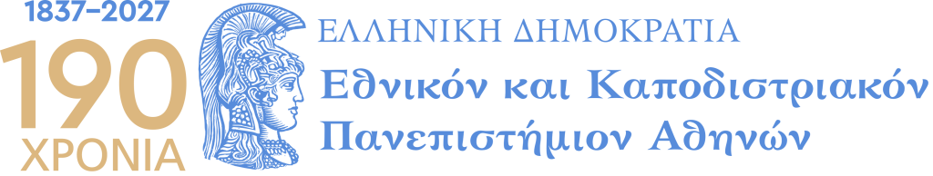 1.ΛΟΓΟΤΥΠΟ 190 ΧΡΟΝΙΑ_ΕΛΛΗΝΙΚΑ 1.ΛΟΓΟΤΥΠΟ 190 ΧΡΟΝΙΑ_ΕΛΛΗΝΙΚΑ